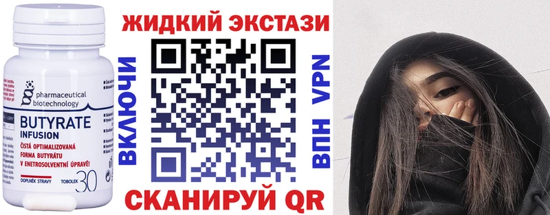 Бутират BDO 33%  наркотики  Поворино 