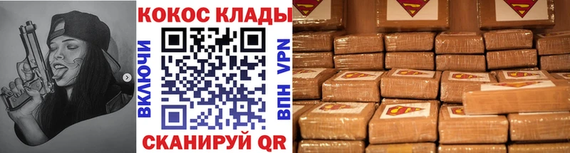 КОКАИН 97%  Поворино 