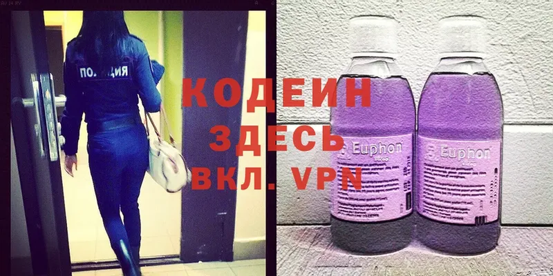 Кодеиновый сироп Lean напиток Lean (лин)  закладки  Поворино 