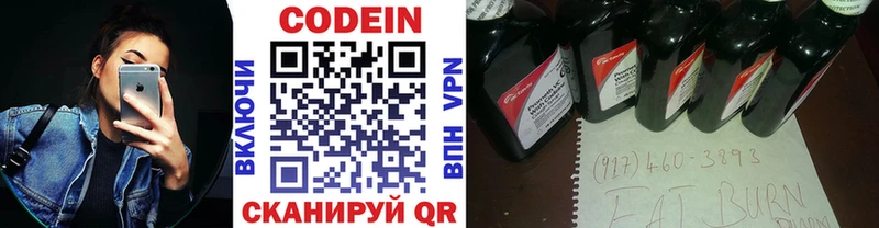 blacksprut ссылка Поворино Кодеиновый сироп Lean Purple Drank