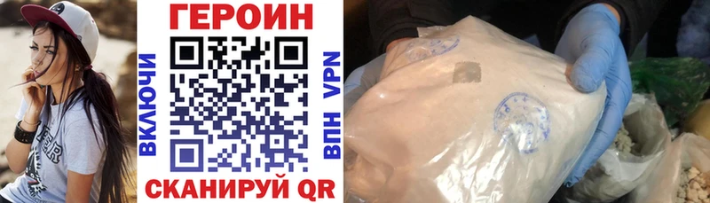ГЕРОИН герыч  Поворино 