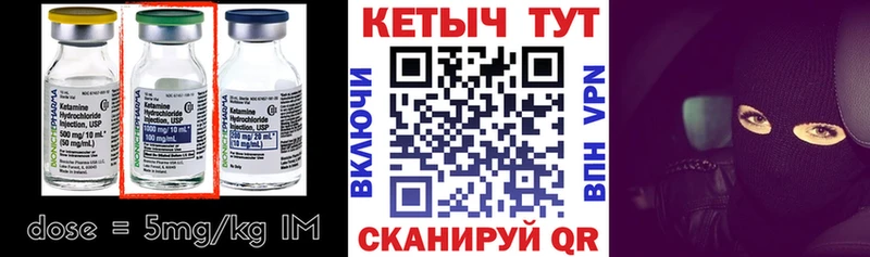 КЕТАМИН VHQ  магазин    Поворино 